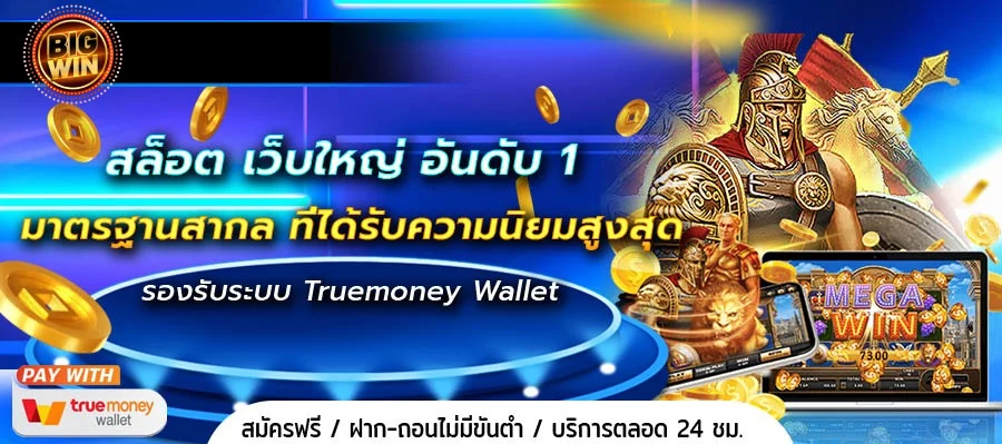 สล็อต วอเลท เว็บตรง